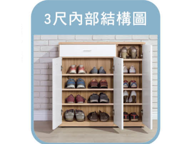 科隆鞋櫃
