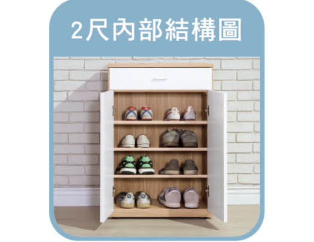 科隆鞋櫃