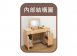 哥本哈根化妝桌